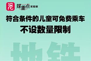 加纳乔：这才像曼联应有的表现 这是我生命中最美好的一天之一